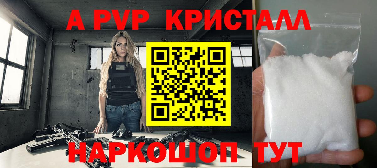 Alpha-PVP Соль  Вход с VPN  Альфа ПВП мука  Москва 