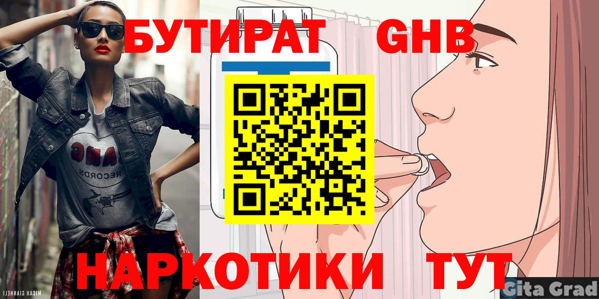 Москва  БУТИРАТ Butirat  Вход с VPN 