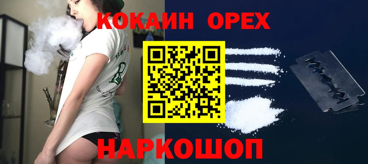 Кокаин  КОКАИН Fish Scale  Вход с VPN  Москва 