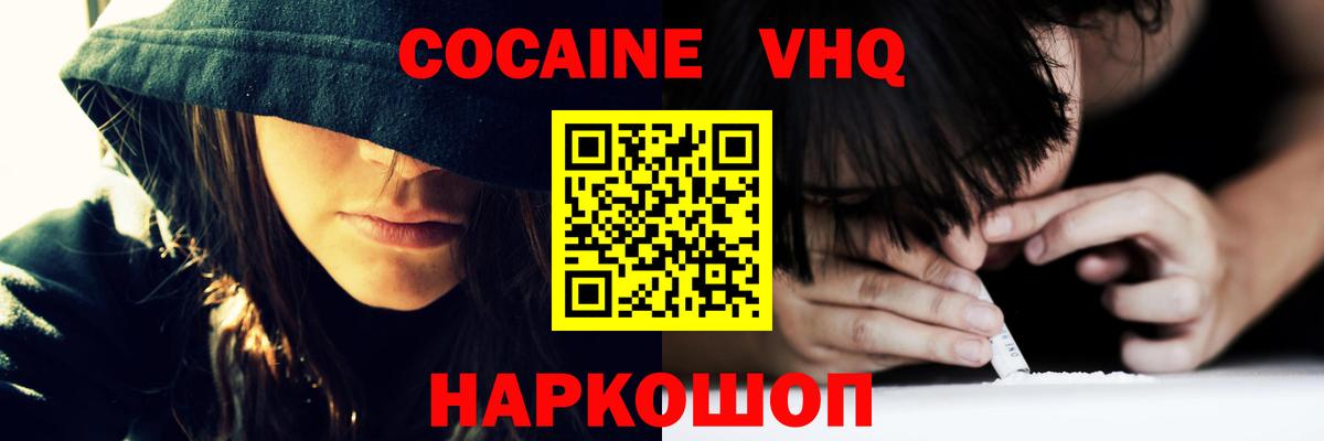 COCAIN 97% Москва