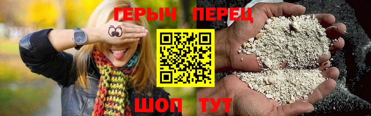 ГЕРОИН белый  Вход с VPN  Москва 