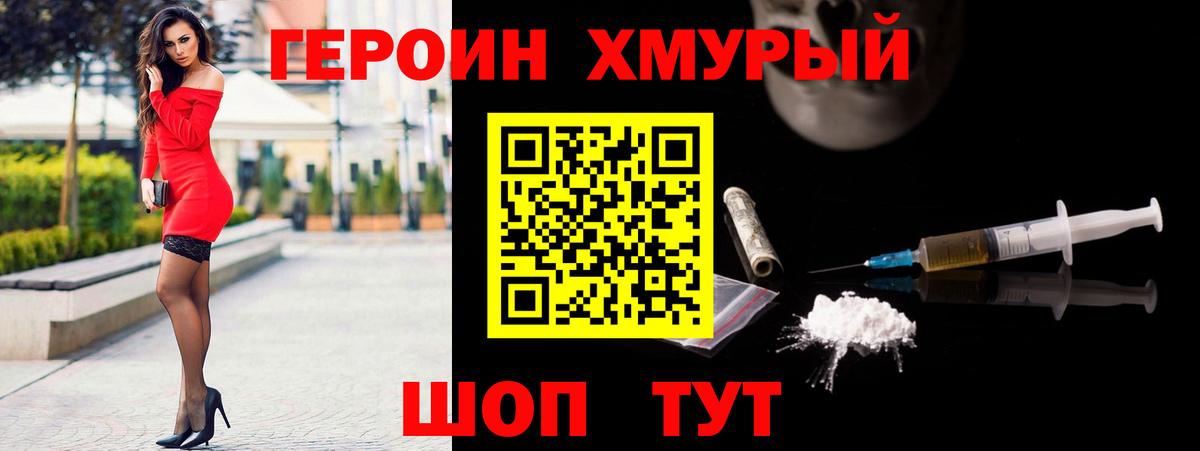 Героин Афган Москва
