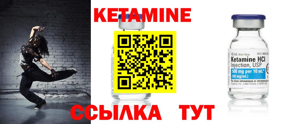 КЕТАМИН ketamine Москва