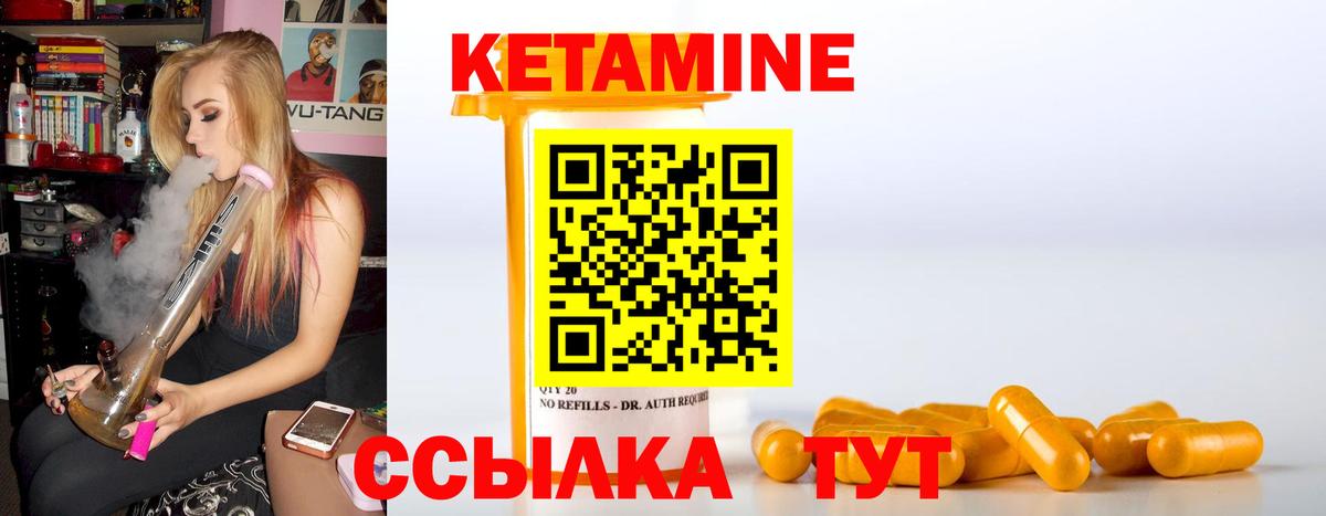КЕТАМИН ketamine  Кетамин VHQ  Москва  Вход с VPN 