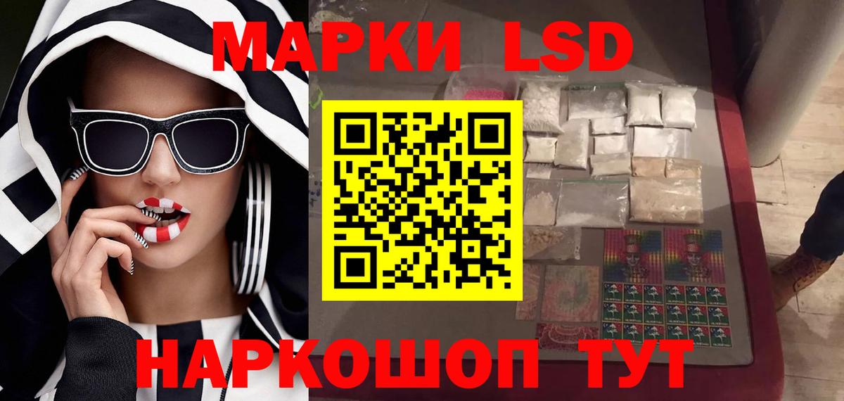 LSD-25 экстази ecstasy Москва