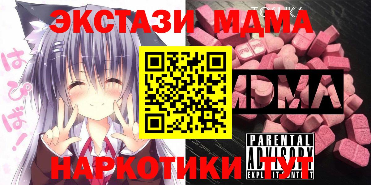 МДМА VHQ  Вход с VPN  МДМА Molly  Москва 
