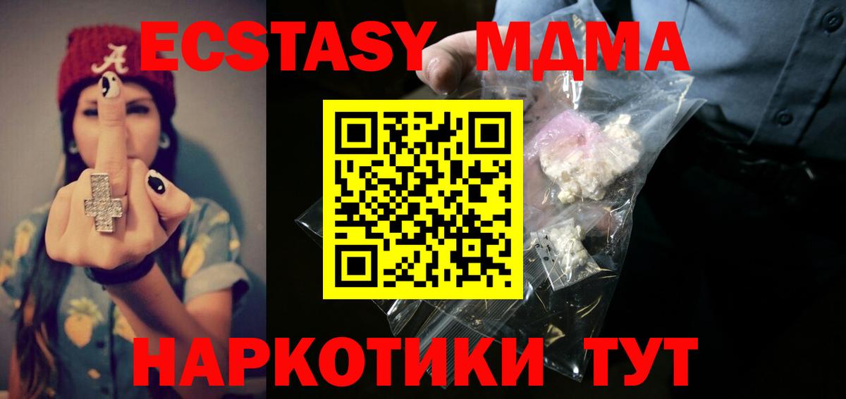 MDMA VHQ Москва