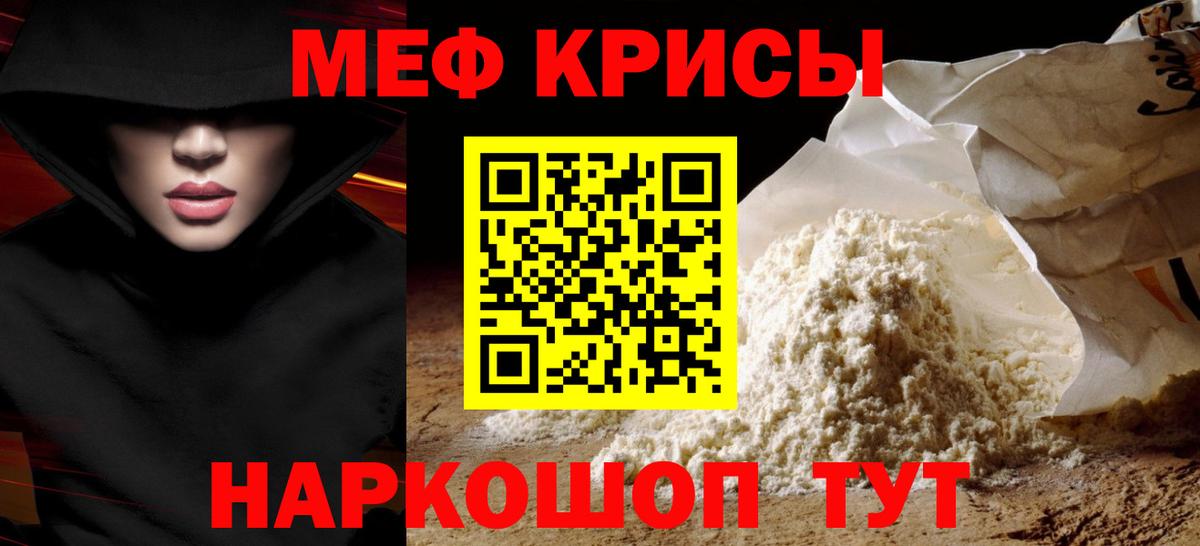 Мефедрон Москва