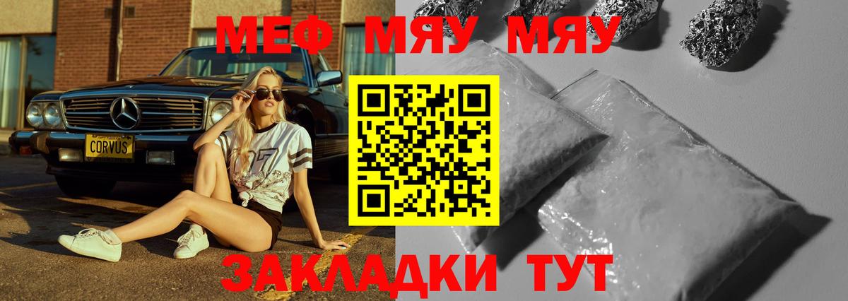 Меф 4 MMC  Мефедрон 4 MMC  МЕФ  Вход с VPN  Москва 
