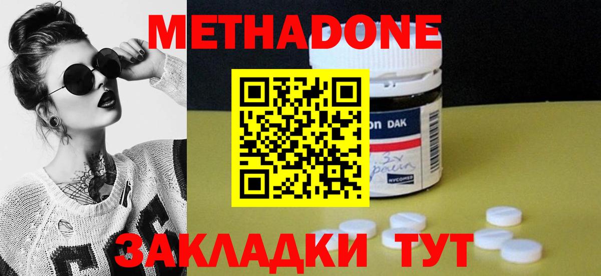 МЕТАДОН VHQ Москва