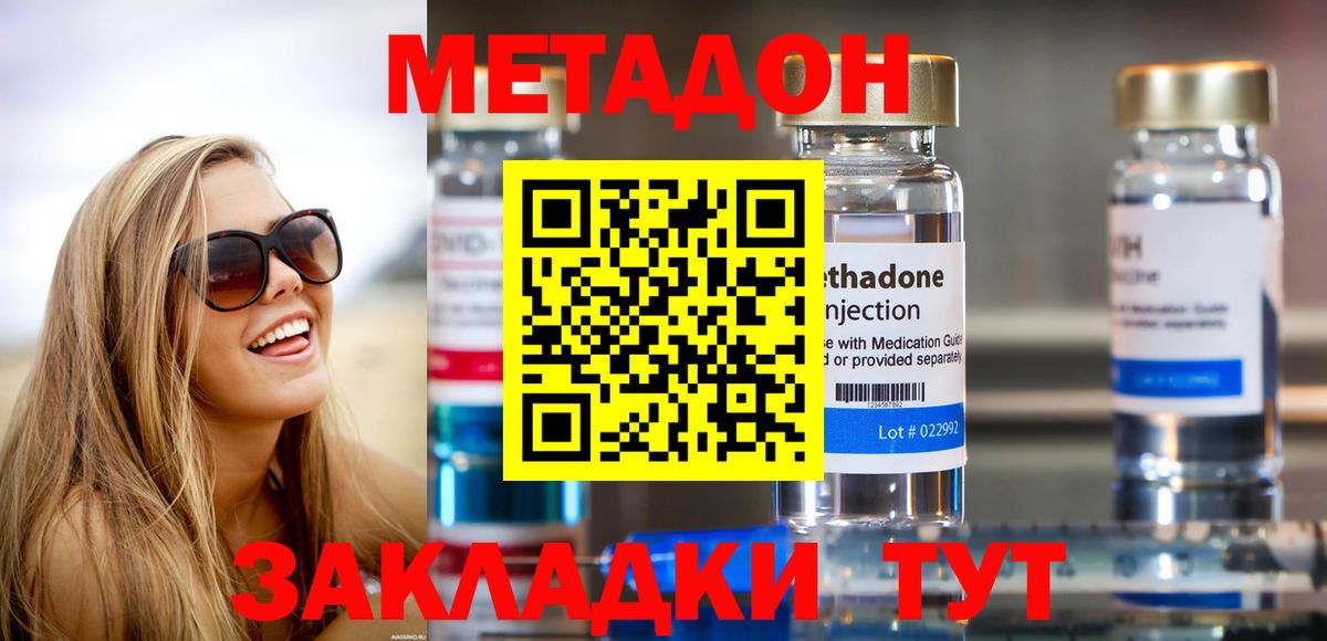 МЕТАДОН белоснежный  Вход с VPN  Метадон белоснежный  Москва 
