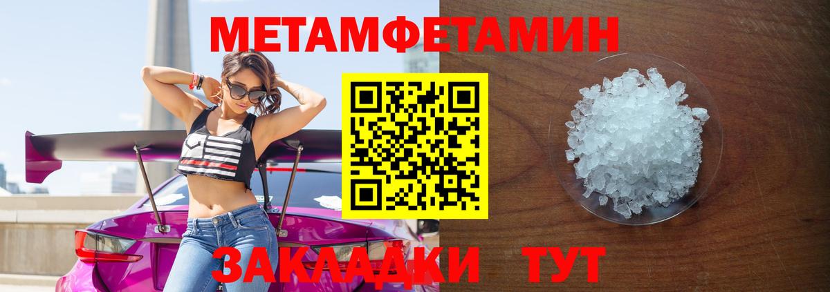 МЕТАМФЕТАМИН кристалл  МЕТАМФЕТАМИН кристалл  Москва  Вход с VPN 
