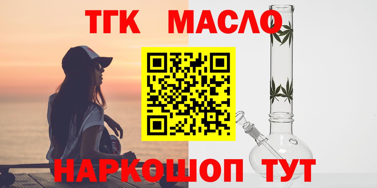 ТГК вейп Москва