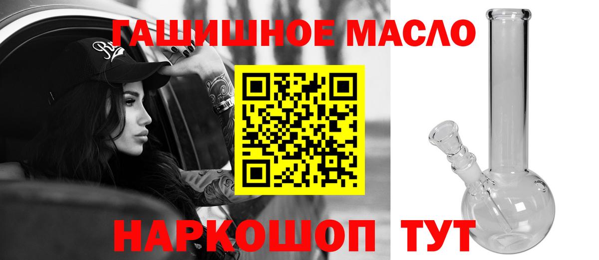 ТГК гашишное масло  Дистиллят ТГК THC oil  Вход с VPN  купить  сайты  Москва 