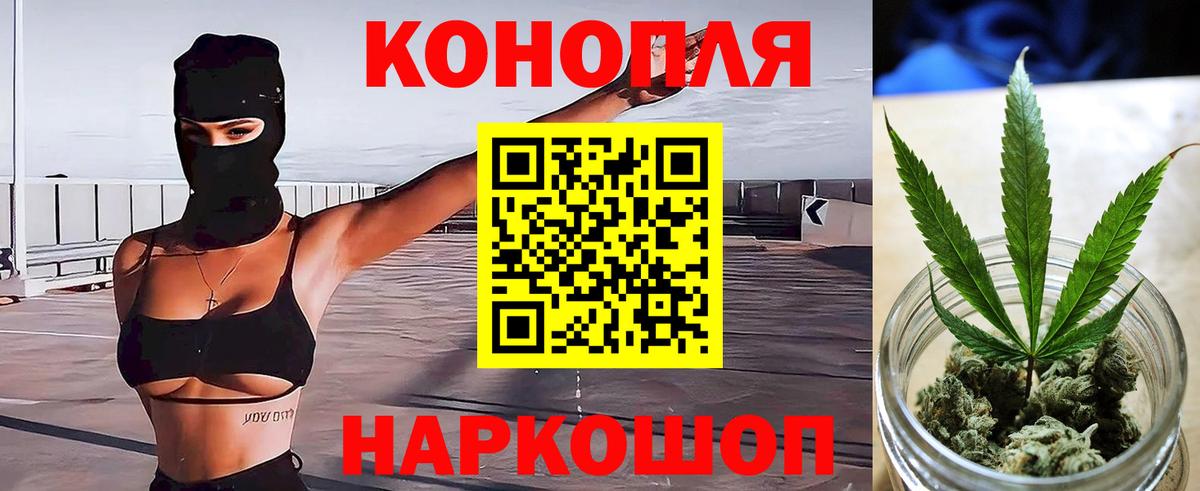 Конопля THC 21% Москва